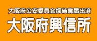 浮気調査 大阪府興信所 浮気調査 大阪府興信所 (探偵・調査会社)